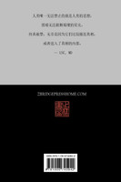 金瓶梅 : 下册 by 兰陵笑笑生 (Paperback)