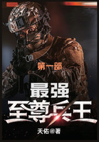 最强至尊兵王 : 第一部 by 天佑 (Paperback)