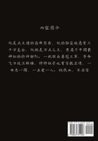 最强至尊兵王 : 第二部 by 天佑 (Paperback)