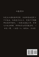 最强至尊兵王 : 第七部 by 天佑 (Paperback)