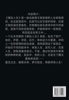都市模拟人生 : 第一部 by 明渐 (Paperback)
