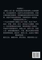 都市模拟人生 : 第五部 by 明渐 (Paperback)