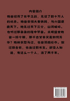 穷鬼的上下两千年 : 第四部 by 非玩家角色 (Paperback)