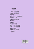 四季诗情 : 微信朋友圈图文集锦 by Jian He (Paperback)