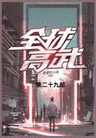 全球高武 : 第二十九部 by 老鹰吃小鸡 (Paperback)