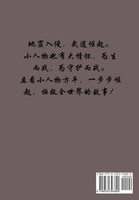 全球高武 : 第二十二部 by 老鹰吃小鸡 (Paperback)