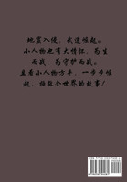 全球高武 : 第二十七部 by 老鹰吃小鸡 (Paperback)