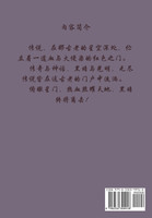 星门 : 第七部 by 老鹰吃小鸡 (Paperback)