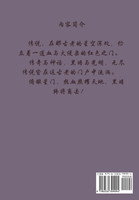 星门 : 第三部 by 老鹰吃小鸡 (Paperback)