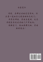 星门 : 第一部 by 老鹰吃小鸡 (Paperback)
