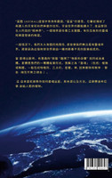 靈魂出竅 : Astral Projection Chinese Version by 紫微聖人 Sapphire (Hardcover)