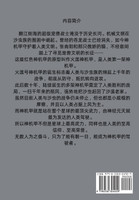龙王大人在上 : 第四部 by 雨魔 (Paperback)