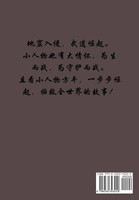 全球高武 : 第十七部 by 老鹰吃小鸡 (Paperback)