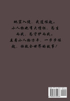 全球高武 : 第十二部 by 老鹰吃小鸡 (Paperback)
