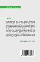 Χιροσίμα : Η πρώτη ατομική βόμβα στον κόσμο by Maxime Tondeur (Paperback)