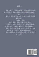 仙逆 : 第二部 by 耳根 (Paperback)