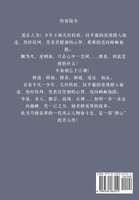 仙逆 : 第三部 by 耳根 (Paperback)