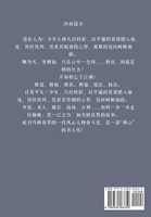 仙逆 : 第八部 by 耳根 (Paperback)