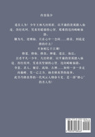 仙逆 : 第十六部 by 耳根 (Paperback)