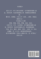 仙逆 : 第十七部 by 耳根 (Paperback)