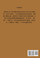 大道朝天 : 第一部 by 猫腻 (Paperback)