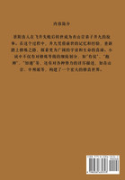 大道朝天 : 第三部 by 猫腻 (Paperback)