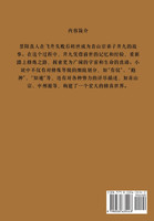大道朝天 : 第九部 by 猫腻 (Paperback)