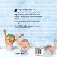 ខ្លាចហែលទឹក : Khmer Edition of "Scared to Swim" by Tuula Pere (Paperback)