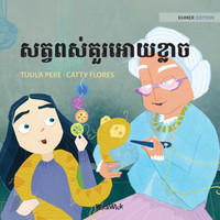 សត្វពស់គួរអោយខ្លាច : Khmer Edition of "The Scary Snakes" by Tuula Pere (Paperback)