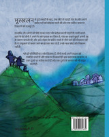 हमसफ़र : Hindi Edition of "Traveling Companions" by Tuula Pere (Paperback)