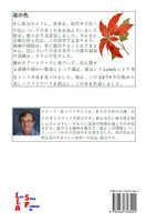 花の色 : 自然な色に子供の紹介 by David E. McAdams (Paperback)