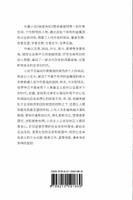 扇摇两石 : Two Countries, One System by 黄笑生 著 (Paperback)