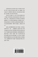 惊回首：美国宪政危机与未来中国宪制 : Looking Back in Shock: The US Constitutional Crisis and It's Lessons for Future by 张博树 著 (Paperback)