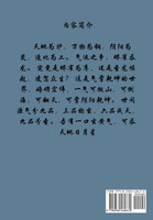 元尊 : 第十三部 by 天蚕土豆 (Paperback)