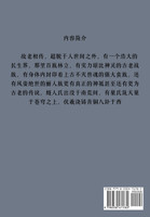 长生界 : 第一部 by 辰东 (Paperback)