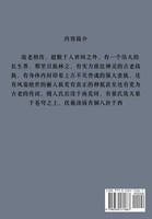 长生界 : 第五部 by 辰东 (Paperback)