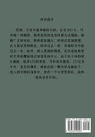 我体内有个黑洞 : 第二部 by 明渐 (Paperback)