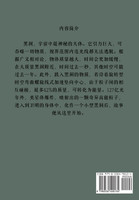 我体内有个黑洞 : 第三部 by 明渐 (Paperback)