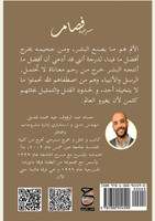 فصام : مسرحية by حسام قنديل (Paperback)