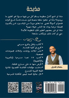 مذبحة : مسرحية by حسام قنديل (Paperback)