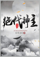 绝代神主 : 第三部 by 百里龙虾 (Paperback)