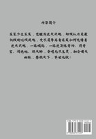 绝代神主 : 第三部 by 百里龙虾 (Paperback)