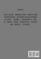 绝代神主 : 第五部 by 百里龙虾 (Paperback)