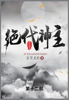 绝代神主 : 第十二部 by 百里龙虾 (Paperback)