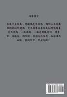 绝代神主 : 第十二部 by 百里龙虾 (Paperback)