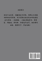 绝代神主 : 第十三部 by 百里龙虾 (Paperback)