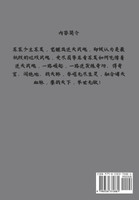 绝代神主 : 第十四部 by 百里龙虾 (Paperback)