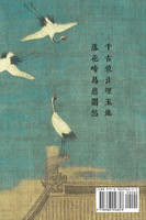 穿心红 : 《水浒》内外的故事 by 西市独柳 (Paperback)