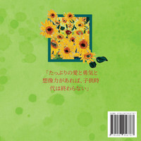 こどもの国 : 詩の絵本 by Irmhild Foessl (Paperback)