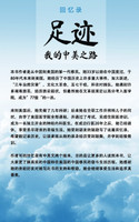 足迹 : 我的中美之路 by 羽茜 著 (Paperback)